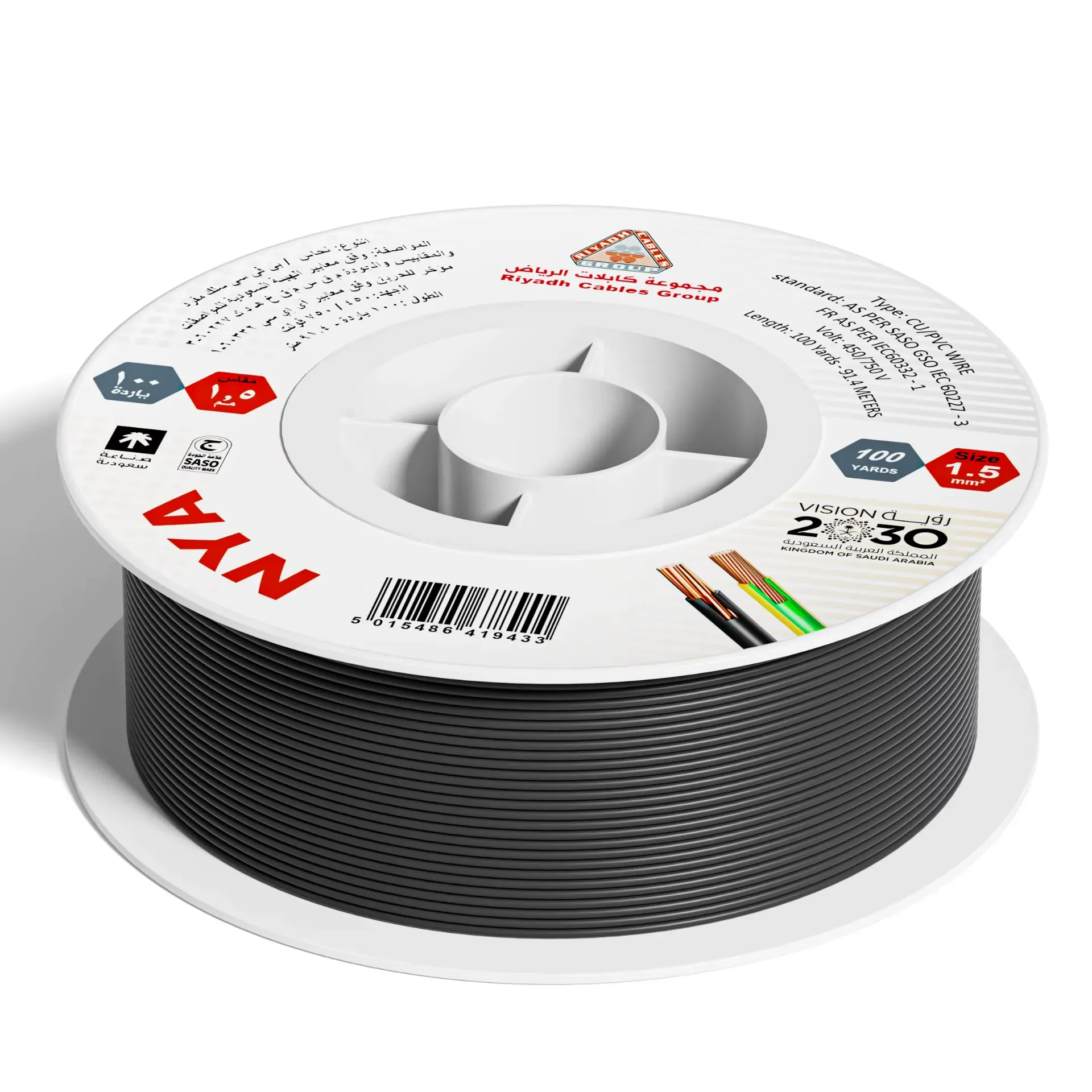 Saudi Wire 1*2.5mm Madoow (Building Wire 1*2.5mm Black)